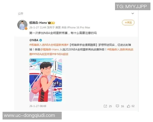 杨瀚森幽默回应全明星新秀赛角色自认小弟只需为大哥们服务